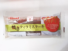 ヤマザキ 焼きティラミスケーキ 商品写真