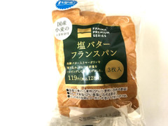 ファミリーマート 塩バターフランスパン 商品写真