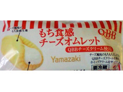 Q・B・B もち食感 チーズオムレット Q・B・Bチーズクリーム使用 商品写真