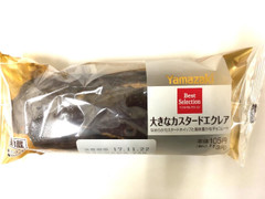 デイリーヤマザキ ベストセレクション 大きなカスタードエクレア 商品写真