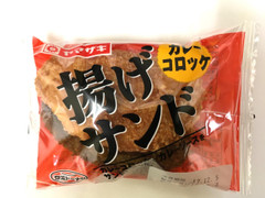 ヤマザキ 揚げサンド カレーコロッケ 商品写真