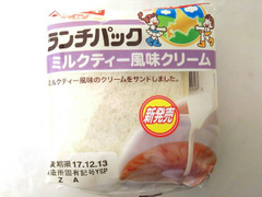 ヤマザキ ランチパック ランチパック ミルクティー風味クリーム 商品写真