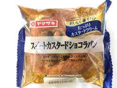 ヤマザキ おいしい菓子パン スイートカスタードショコラパン 商品写真