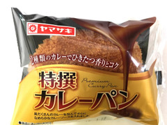 ヤマザキ 特撰カレーパン 商品写真