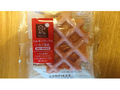 ヤマザキ 日々カフェ ベルギーワッフル いちご風味 商品写真