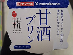 ヤマザキ 糀甘酒プリン 商品写真