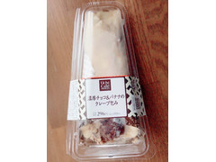 ローソン Uchi Cafe’ SWEETS Uchi Cafe’ SWEETS 濃厚チョコ＆バナナクレープ包み 商品写真
