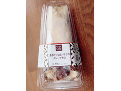 ローソン Uchi Cafe’ SWEETS Uchi Cafe’ SWEETS 濃厚チョコ＆バナナクレープ包み