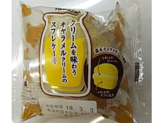 ヤマザキ クリームを味わうキャラメルクリームのスフレケーキ 商品写真