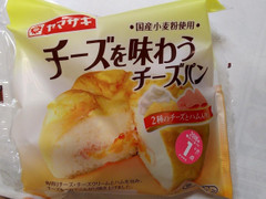 ヤマザキ チーズを味わうチーズパン 商品写真