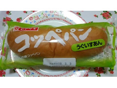 ヤマザキ コッペパン うぐいすあん 商品写真