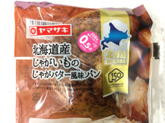 ヤマザキ 北海道おいしさ探訪 北海道産じゃがいものじゃがバター風味パン
