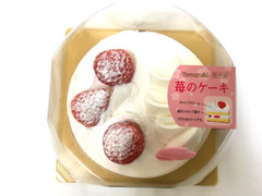 ヤマザキ 苺のケーキ お花見 商品写真
