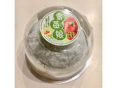 雪苺娘 宇治抹茶 パック1個