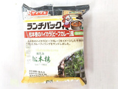 ヤマザキ ランチパック 松本楼のハイカラビーフカレー風 商品写真