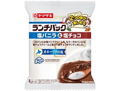 ヤマザキ ランチパック 塩バニラと塩チョコ