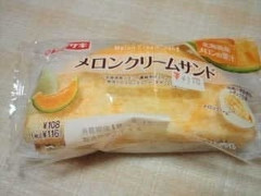 ヤマザキ メロンクリームサンド 袋1個