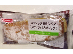 ヤマザキ スティック揚げパン（メロンジャム＆ホイップ）