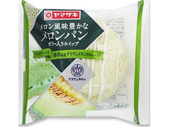 ヤマザキ メロン風味豊かなメロンパン 商品写真