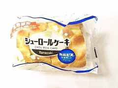 ヤマザキ シューロールケーキ（カルピスを使用したクリーム） 商品写真