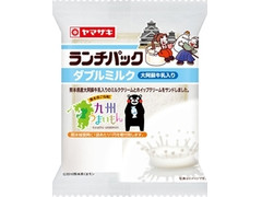 ヤマザキ ランチパック ダブルミルク 大阿蘇牛乳入り