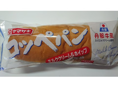ヤマザキ コッペパンミルククリーム＆ホイップ 商品写真