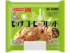 ヤマザキ モッチコーヒーブレッド 神戸珈琲職人