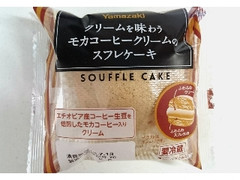 ヤマザキ クリームを味わうモカコーヒークリームのスフレケーキ 袋1個