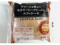 ヤマザキ クリームを味わうモカコーヒークリームのスフレケーキ 商品写真