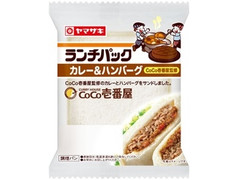 ヤマザキ ランチパック カレー＆ハンバーグ CoCo壱番屋監修