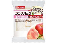 ヤマザキ ランチパック まろやか白桃ホイップと果肉入りりんごホイップ 商品写真
