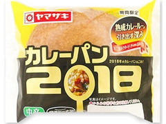 ヤマザキ カレーパン2018 商品写真