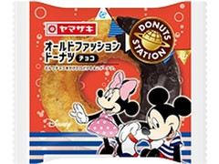 ヤマザキ ドーナツステーション オールドファッションドーナツ チョコ