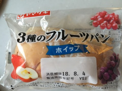 ヤマザキ 3種のフルーツパン ホイップ