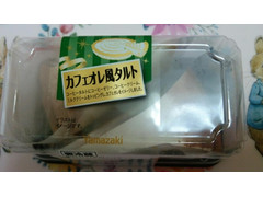 ヤマザキ カフェオレ風タルト 商品写真