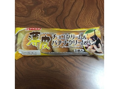 ヤマザキ 薄皮 チョコクリーム＆バナナクリームパン 袋5個