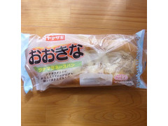 ヤマザキ おおきなツナマヨネーズパン 商品写真