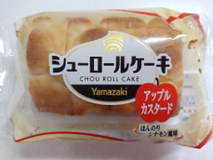 ヤマザキ シューロールケーキ アップルカスタード 商品写真