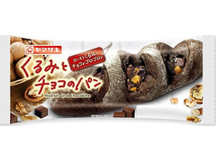 ヤマザキ くるみとチョコのパン 商品写真