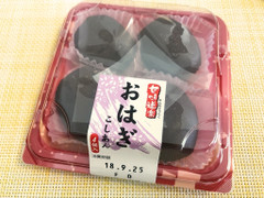 ヤマザキ 甘味道楽 おはぎ こしあん 商品写真