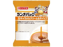 ランチパック 生キャラメルクリーム＆ホイップ 袋2個