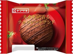 ヤマザキ カカオが香るチョコレートサンド 苺ジャム