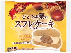 ヤマザキ PREMIUM SWEETS ひとつぶ栗のスフレケーキ 北海道産生クリーム使用 商品写真