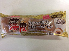 ヤマザキ 薄皮 カフェモカクリームパン 商品写真