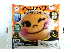 不二家 ペコパフ パンプキンクリーム 商品写真