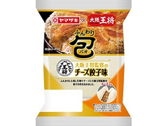 ヤマザキ ふんわり包 チーズ餃子味 大阪王将監修 商品写真