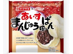 ヤマザキ あいすまんじゅう風ぱん 商品写真