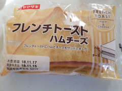 ヤマザキ フレンチトースト ハムチーズ