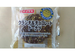 ヤマザキ ドーナツステーション クランチ＆チョコレートドーナツ 商品写真