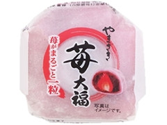 ヤマザキ 苺大福 1個